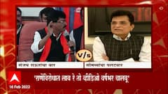 सेनेचा भाजपवर लाव रे तो व्हिडीओ चा स्ट्राईक, Sanjay Raut यांच्या मदतीला विनायक राऊत : ABP Majha