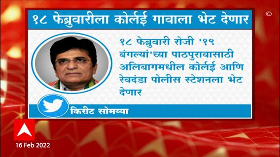 TOP 50 : सकाळच्या 50 बातम्यांचा वेगवान आढावा : बातम्यांचं अर्धशतक : 16 फेब्रुवारी 2022 : ABP Majha