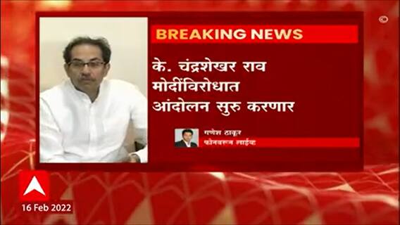 CM Uddhav Thackeray : महाराष्ट्र आणि तेलंगणाच्या मुख्यमंत्र्यांमध्ये फोनवरून चर्चा, काय झालं बोलणं?