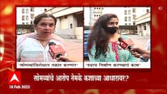 Kirit Somaiya :सोमय्यांचे आरोप सरपंचांनी खोडून काढले,कोलई गावातून माझाचा ग्राऊंड रिपोर्ट: ABP Majha