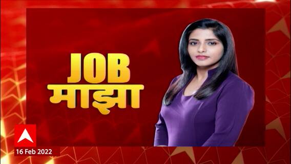 Job Majha: टाटा मेमोरियल सेंटरमध्ये भरती, असा करा अर्ज : ABP Majha