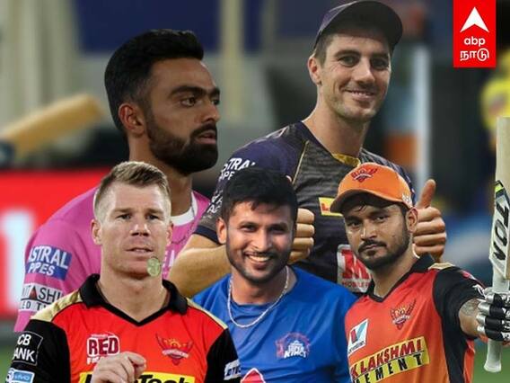 IPL AUCTION 2022 | போன சீசன் டாப்.. இந்த சீசன் பிளாப்.. ஹீரோ TO ஜீரோ ஆன 5 வீரர்கள் | CSK | MI | RCB