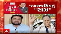 હું તો બોલીશઃ જયરાજસિંહનું 
