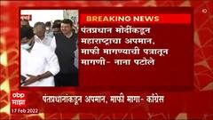 Congress : भाजप विरोधातील आंदोलनानंतर काँग्रेस देवेंद्र फडणवीसांच्या घरी पत्र पाठवणार