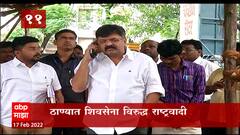 TOP 25 : टॉप 25 न्यूज बुलेटिन : 17 फेब्रुवारी 2022 : ABP Majha