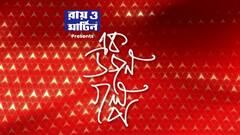 এক ডজন গল্প: সল্টলেকে নার্সিং পড়ুয়াদের বিক্ষোভ। Bangla News