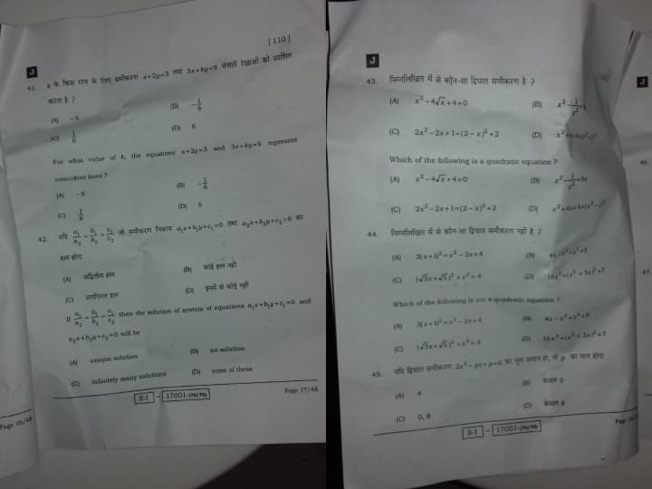 BSEB Bihar Board Matric Exams 2022 Maths Paper Allegedly Leaks before Exams Check Details ann Bihar Board Matric Exams 2022: परीक्षा के पहले ही दिन लीक हुआ प्रश्नपत्र! तस्वीरें हो रहीं Viral, DM ने जांच की कही बात