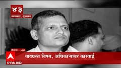 TOP 50 : सकाळच्या 50 बातम्यांचा वेगवान आढावा : बातम्यांचं अर्धशतक : 17 फेब्रुवारी 2022 : ABP Majha