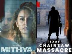 Upcoming Web Series Movies: रोमांस, रोमांच और सस्पेंस से भरपूर होगा ये वीकेंड, ये मूवीज और वेब सीरीज हो रही ओटीटी पर रिलीज