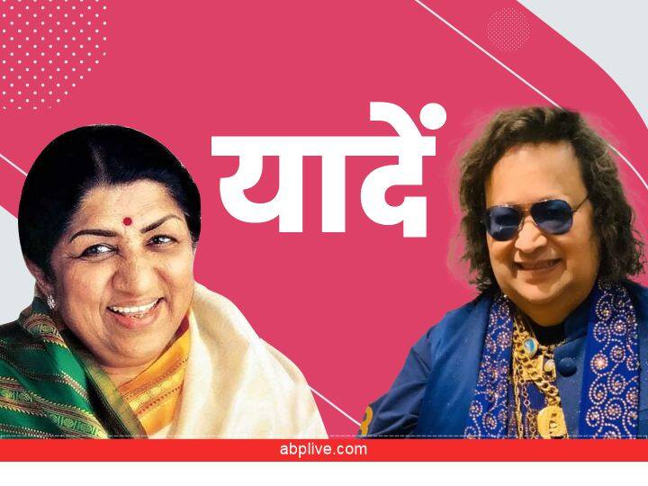 Songs of Bappi Lahiri and Lata Mangeshkar became hits in Hindi cinema, came together in these songs यादें: Bappi Lahiri के संगीत पर खूब जचती थी Lata Mangeshkar की आवाज़, हिट थी बप्पी दा और स्वर कोकिला की जोड़ी