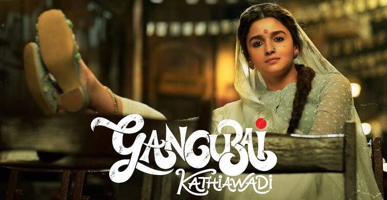 Bollywood Gangubai Kathiawadi Prithviraj Major Upcoming Biopics Biopics To Be Release In 2022 Gangubai Kathiawadi Release Date | Upcoming Biopics: માત્ર ગંગુબાઈ કાઠિયાવાડી જ નહીં, આ દમદાર બાયોપિક્સ પણ આ ...