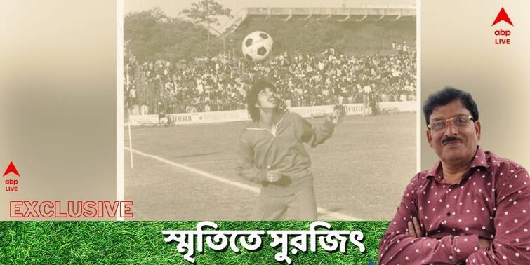 ABP Exclusive: Former Indian international Aloke Mukherjee mourns demise of Surajit Sengupta ABP Exclusive: এত বড় ফুটবলার কমই হয়, ভাল মানুষও ছিলেন, সুরজিৎ সেনগুপ্তর স্মৃতিচারণায় অলোক মুখোপাধ্যায়