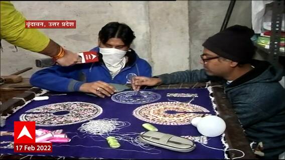 Mathura : हिंदुंच्या देवाची वस्त्र तयार करतात मुसलमान बांधव,भारताच्या विविधतेतील एकतेचं उत्तम उदाहरण