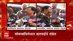 Sanjay Raut: Devendra Fadnavis आणि Amit Shah यांच्या नावानं वसुली- संजय राऊत ABP Majha