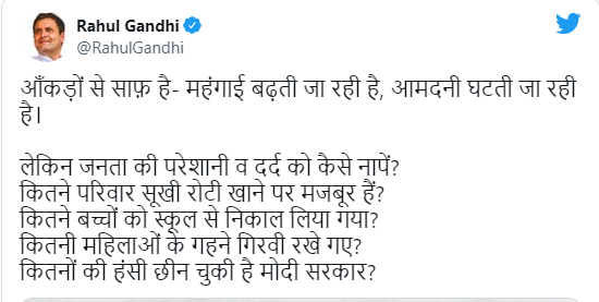 Rahul Gandhi On Inflation: राहुल गांधी ने केंद्र सरकार को महंगाई के मुद्दे पर एक बार फिर घेरा, अब पूछे ये 5 सवाल
