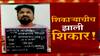 Chandrapur : शिकाऱ्याचीच झाली शिकार! वनविभागाच्या खबऱ्याला पोलिसांकडून अटक
