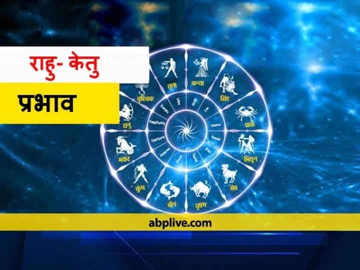 rahu ketu rashi parivartan effects on zodiac sign mesh, tula, makar rashi राहु-केतु गोचर 2022: 5 राशि वालों की जिंदगी में आ सकते हैं बड़े बदलाव