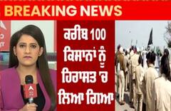 ਅਬੋਹਰ 'ਚ ਪ੍ਰਧਾਨ ਮੰਤਰੀ ਨਰੇਂਦਰ ਮੋਦੀ ਦਾ ਵਿਰੋਧ,100 ਕਿਸਾਨਾਂ ਨੂੰ ਹਿਰਾਸਤ 'ਚ ਲਿਆ ਗਿਆ