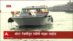 Navi Mumbai: बेलापूर ते भाऊचा धक्का अवघ्या 30 मिनिटात, वॉटर टॅक्सीचे दर मुंबईकरांना परवडणार?