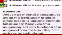 JodhpurPark Cafe: 'আমি নতুন কাউন্সিলর, দলে আমার কোনও অনুগামী নেই', তোলাবাজির অভিযোগকাণ্ডে ফেসবুকে সাফাই কাউন্সিলরের। Bangla News