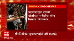 SSC : दहावी बोर्ड परीक्षेचे  हॉल तिकीट 18 फेब्रुवारीपासून ऑनलाईन उपलब्ध, पाहा कसं मिळणार Hall Ticket