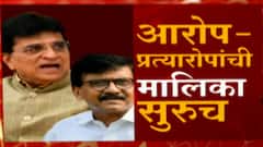 Sanjay Raut: संजय राऊतांकडून आरोपांचा पुनरुच्चार, अमोल काळेंचं स्पष्टीकरण काय? ABP Majha