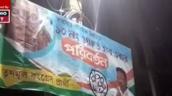 TMC vs CPIM : বারাসাতে তৃণমূল প্রার্থীর ফ্লেক্স ছেঁড়াকে কেন্দ্র করে উত্তেজনা | Bangla News