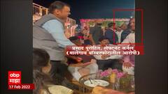Sachin Sawant: Prasad Lad यांच्या मुलीच्या रिसेप्शनमधला व्हिडीओ सचिन सावंतांकडून ट्विट ABP Majha
