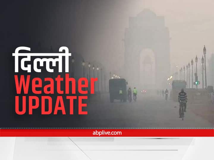 Delhi-NCR Weather and Pollution Report: दिल्ली-एनसीआर में आज साफ रहेगा मौसम, वायु प्रदूषण ने बिगाड़ा मिजाज