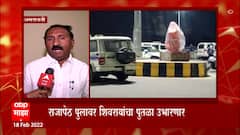 Amravati : राजापेठ पुलावर शिवरायांचा पुतळा उभारणार, अमरावती पालिका आमसभेत मिळाली मंजुरी