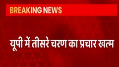 UP Election 2022 : 16 जिलों की 59 सीटों पर प्रचार खत्म | Hindi News