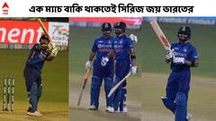 India vs WI: ওয়েস্ট ইন্ডিজের বিরুদ্ধেও দাপট, ক্যাপ্টেন রোহিতের তৃতীয় সিরিজ জয়