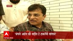 Panvel : कोर्लईला जाताना किरीट सोमय्यांसोबत खास बातचीत, बंगले आहेत का नाही या संदर्भात करणार पाहणी