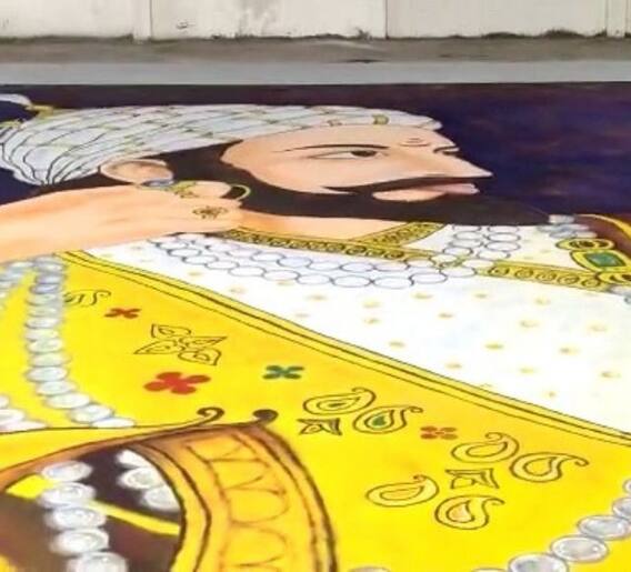 छत्रपती शिवाजी महाराजांची भव्य रांगोळी