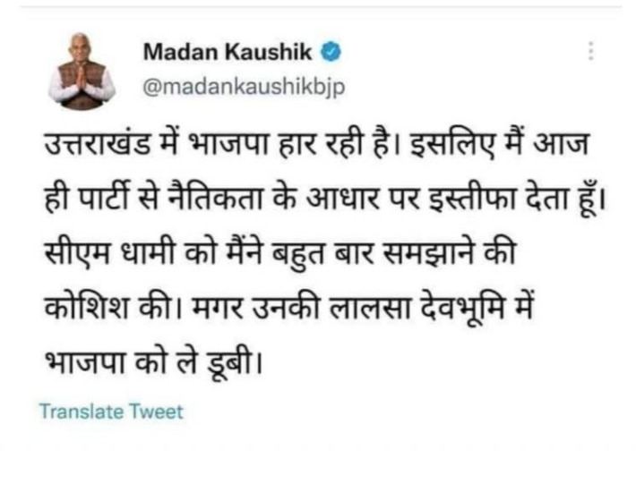 Uttarakhand: चुनाव के बाद उत्तराखंड बीजेपी में विधायकों के विरोध से खलबली, CM धामी और मदन कौशिक दिल्ली तलब