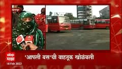 Nagpur Bus Strike : नागपूर महापालिकेच्या 