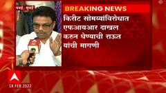 TOP 50 : महत्वाच्या 50 बातम्यांचा वेगवान आढावा : बातम्यांचं अर्धशतक : 18 फेब्रुवारी 2022 ABP Majha