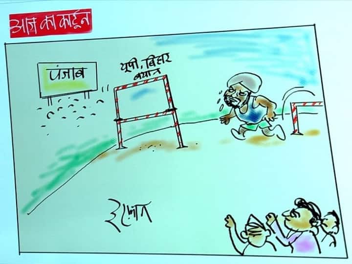 Irfan Ka Cartoon on Punjab Election CM Charanjit Singh Channi UP Bihar Bhaiya Statement Congress Priyanka Gandhi Irfan Ka Cartoon: सीएम चन्नी के 'यूपी-बिहार के भइया' वाले बयान पर देखिए इरफान का कार्टून