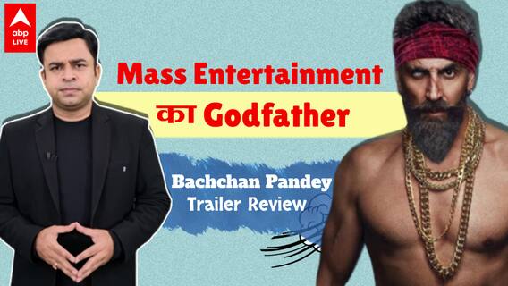Bachchan Pandey Trailer Review: Akshay Kumar ने गर्दा उड़ा दिया, रौंगटे खड़े करने वाला ट्रेलर !