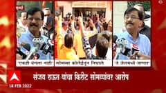 Sanjay Raut vs Kirit Somaiya Special Report: राऊतांचं आव्हान, सोमय्या कोर्लईत! ABP Majha