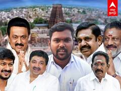 Madurai Municipal Corporation: மதுரை மேயர் பதவி யாருக்கு? Detailed Report