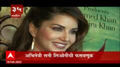 Bollywood अभिनेत्री Sunny Leone फसवणुकीचा बळी,तिच्या पॅन कार्डचा वापर करून कर्ज घेतल्याचं समोर