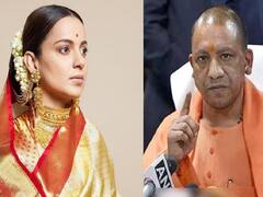 Kangana Ranaut: தேர்தல்.. குருஷேத்ரம்.. ப்ரியமான யோகி.. ஜெய்ஸ்ரீராம்..” : யோகி ஆதித்யநாத்தை ஆதரிக்கும் கங்கனா ரனாவத்