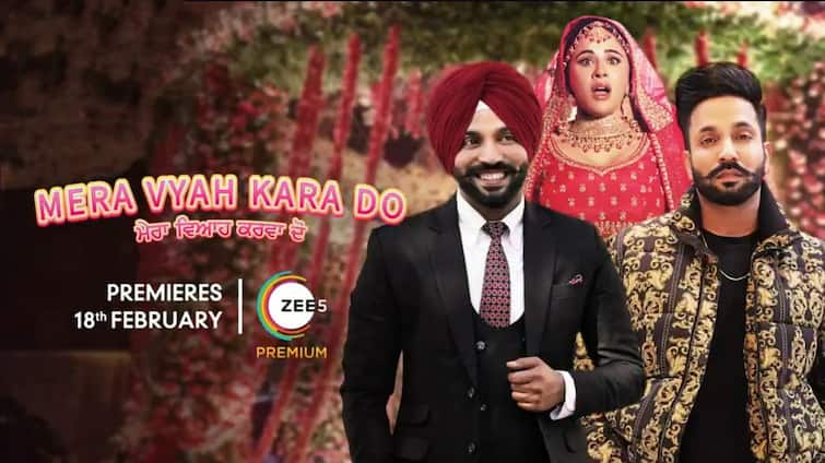 Watch Dilpreet Dhillon and Mandy Takhar's movie 'Mera Viyah Karwa Do' ਦਿਲਪ੍ਰੀਤ ਢਿੱਲੋਂ ਤੇ ਮੈਂਡੀ ਤੱਖਰ ਦੀ ਫਿਲਮ 'ਮੇਰਾ ਵਿਆਹ ਕਰਵਾ ਦੋ' ਵੇਖੋ ਜ਼ੀ5 'ਤੇ