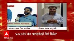 Aditya Thackeray : आदित्य ठाकरेंचं सूचक विधानावर बसला टोला 'पर्यटन करा, दिवस स्वप्न पाहू नका'