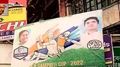 Diamond Harbour: ডায়মন্ড হারবারের এমপি কাপের আদলে উত্তর কলকাতায় এবি সম্প্রীতি কাপ, তুঙ্গে রাজনৈতিক তরজা। Bangla News