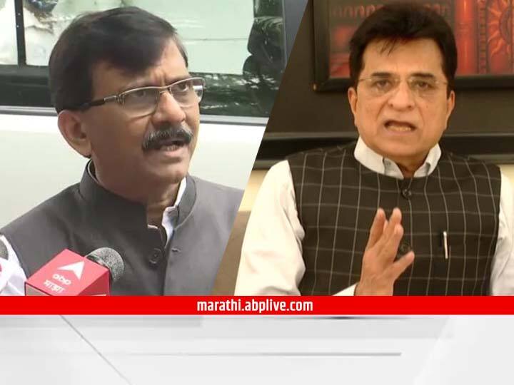 sanjay raut criticize bjp former mp kirit somaiya he remark on cm uddhav Thackeray and CM KC rao Sanjay Raut : संजय राऊत यांची जीभ घसरली, म्हणाले किरीट सोमय्यासारखे xxx ....