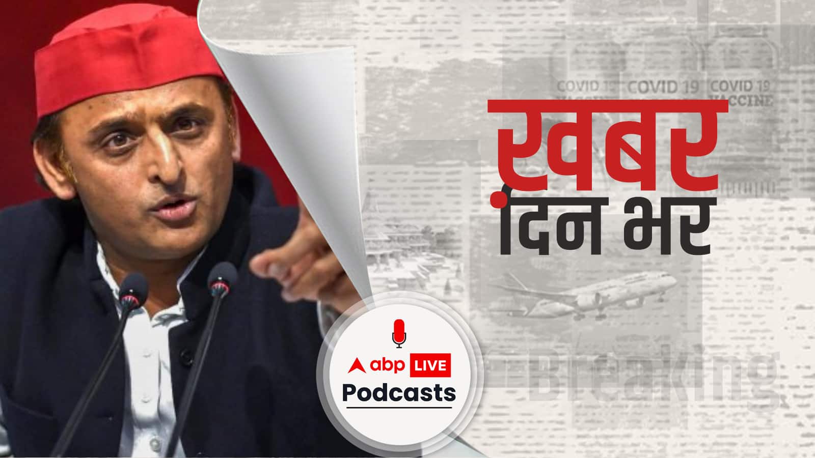 ख़बर दिन भर | UP Election: BJP सांसद ने की आगरा-लखनऊ एक्सप्रेसवे की तारीफ, Akhilesh बोले- ये अनुपयोगी जी ने नहीं हमने बनवाया | February 18, 2022