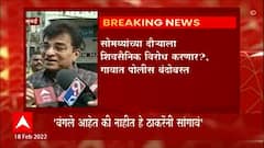Kirit Somaiya : घर आहे की नाही त्याचं स्पष्टीकरण ठाकरे परिवाराने द्यायचं आहे, किरीट सोमय्याने नाही