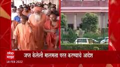 CAA Protestors : CAA विरोधात आंदोलन करणाऱ्यांना दिलासा, योगी सरकारला सर्वोच्च न्यायालयाचा झटका